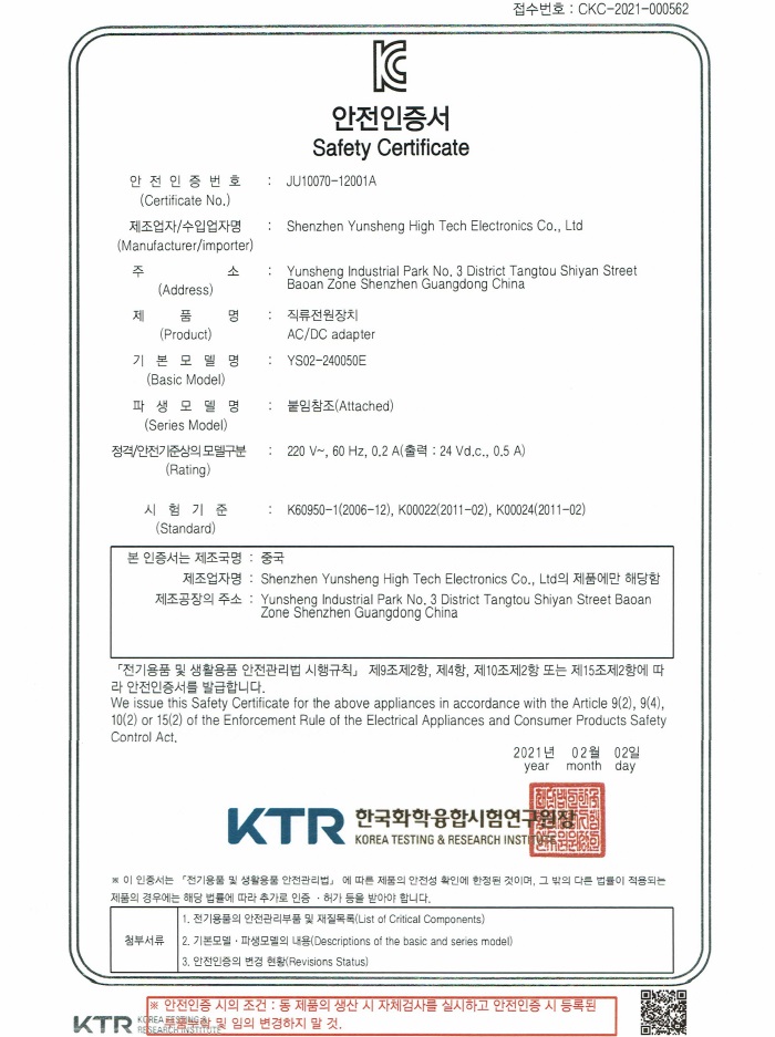 KC Certificate