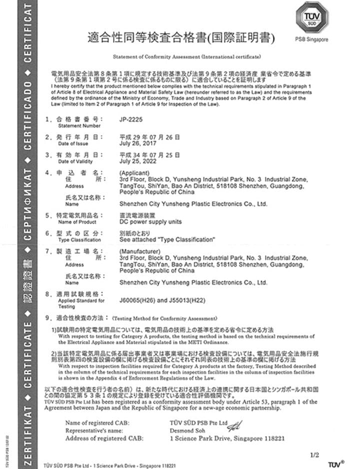 PSE Certificate